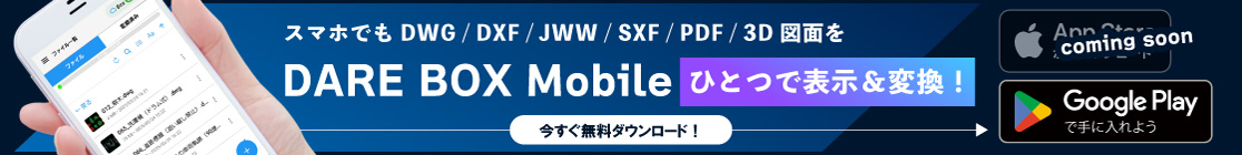 DARE BOX Mobile Ad