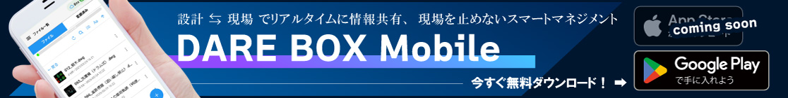 DARE BOX Mobile Ad