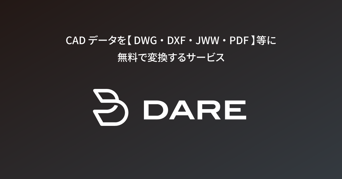 CADユ-ザ-のためのDXFリファレンス・ガイド AutoCAD]「無効または不完全なDXFの入力です。- 図面は破棄され