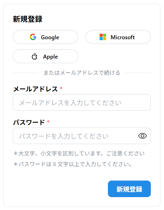 新規登録フォーム。Google・Microsoft・Apple で登録するボタンと、メールアドレス・パスワードの入力欄、新規登録ボタンがある